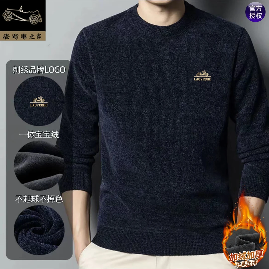 老爷车之家男装雪尼尔毛衣冬季针织衫【加绒加厚】假两件加绒男士