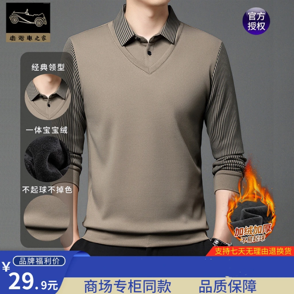 老爷车之冬季中年polo领加绒加厚男新款假两件针织衫上衣