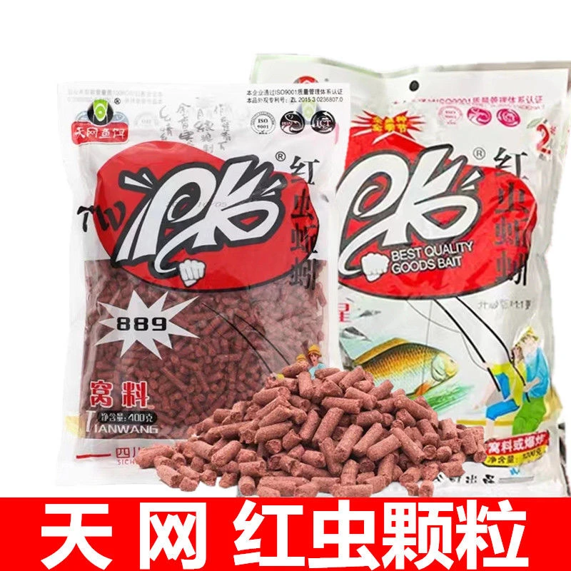 天网PK红虫蚯蚓889颗粒窝料野钓打窝鲫鲤草鱼通用饵料黑坑鱼饵
