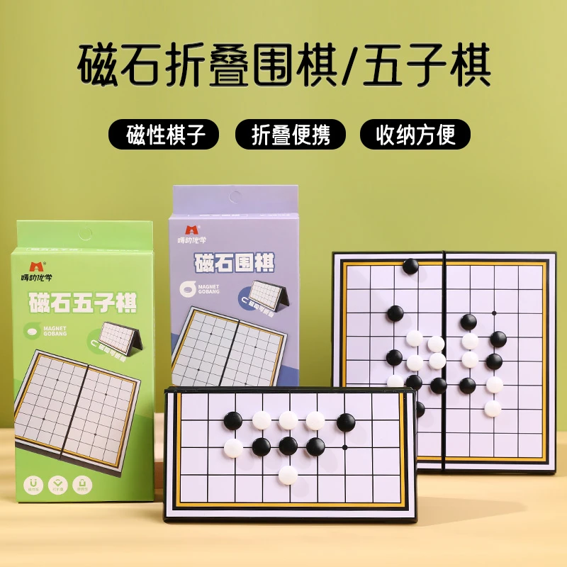 唛动优学儿童磁石五子棋/飞行棋益智桌游系列玩具套装