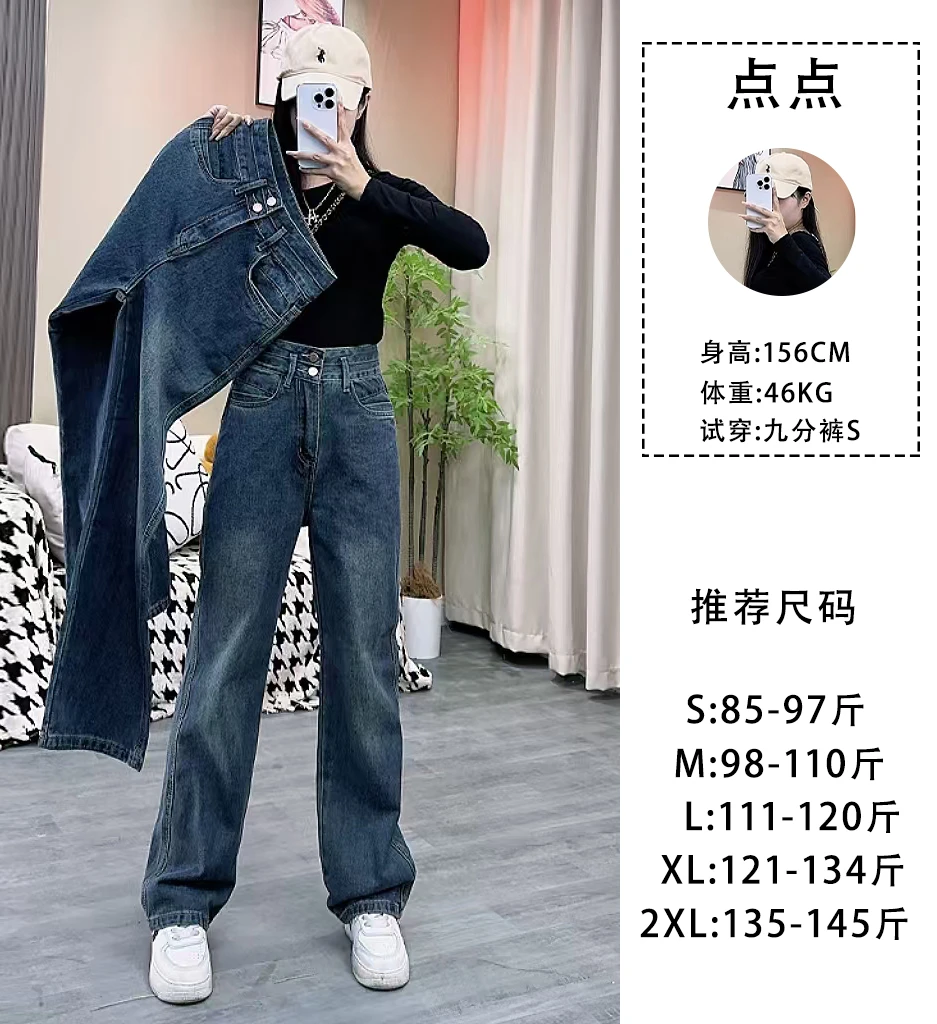 【送腰带】新款高腰阔腿牛仔裤女2024年双排扣百搭宽松直筒拖地裤潮