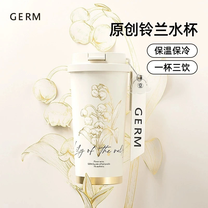 GERM/格米铃兰咖啡杯高颜值大容量保温吸管杯女士316不锈钢保温杯