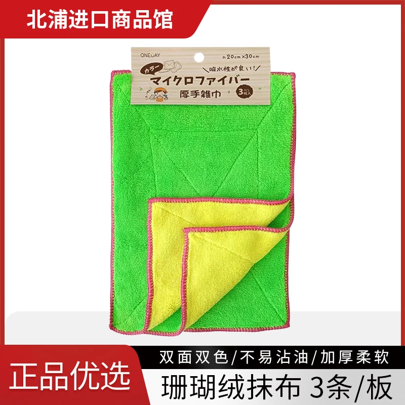 【拍2板包邮】珊瑚绒抹布厨房抹布吸水不掉毛去油抹布3条/板