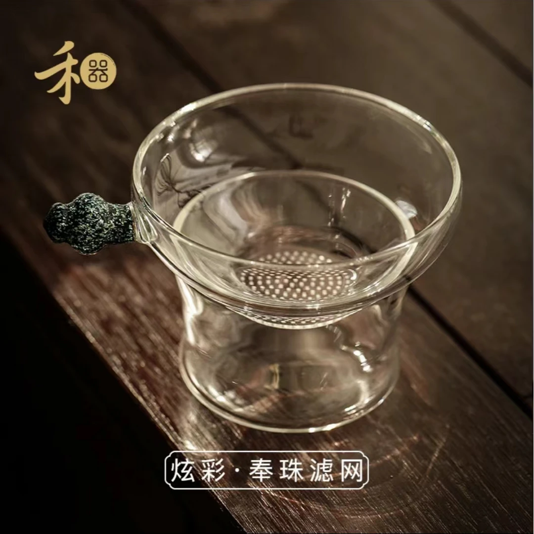 禾器奉珠茶漏玻璃茶漏茶滤高档茶叶过滤器茶水分离器奉珠过滤网