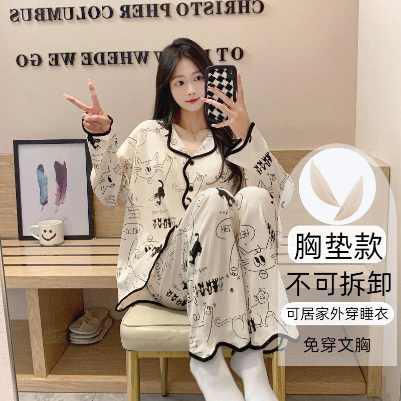 带胸垫一体式睡衣女春秋季长袖云朵棉2024新款可爱秋冬家居服套装