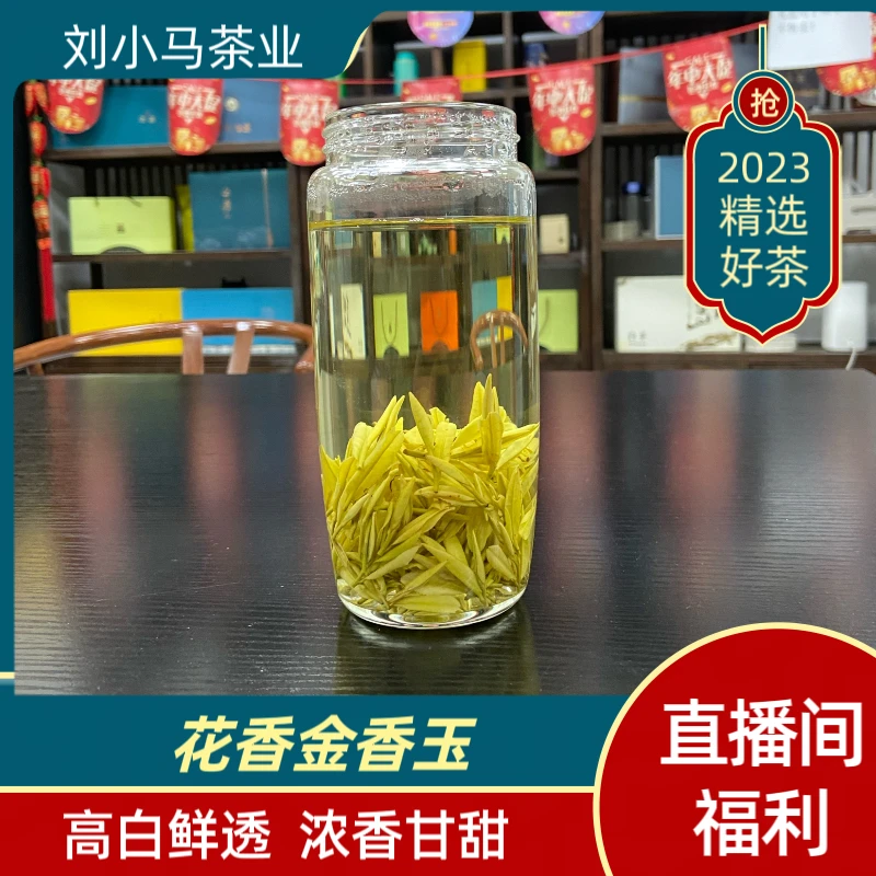 【金香玉肥芽X3】刘小马安吉花香开园肥芽浓香耐泡白茶茶礼团购送礼