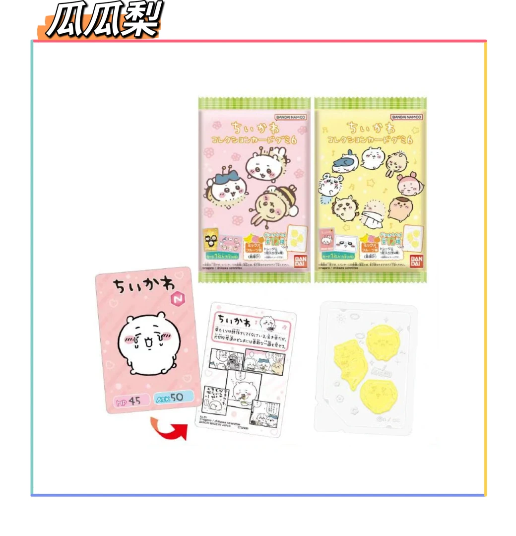 【食玩卡第六弹】chiikawa食玩卡六弹 吉伊卡哇食玩卡6弹 周边