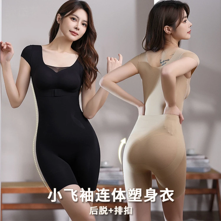 加强版小飞袖塑身衣产后收腹束腰塑形美体衣后脱式提臀束身连体衣