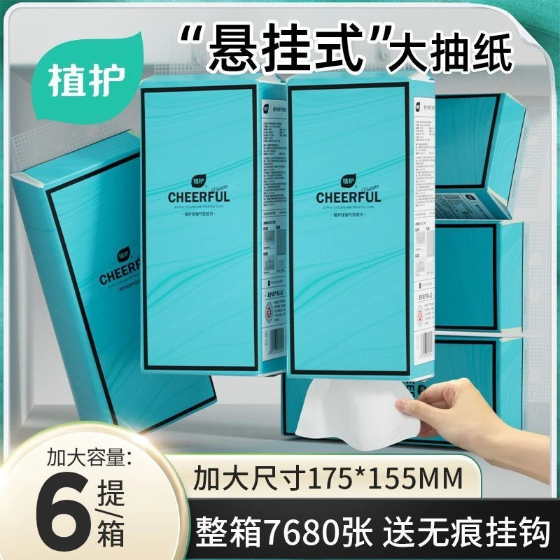 蓝色挂抽气垫纸巾6提大包悬挂式纸巾家用提挂抽纸整箱擦手纸