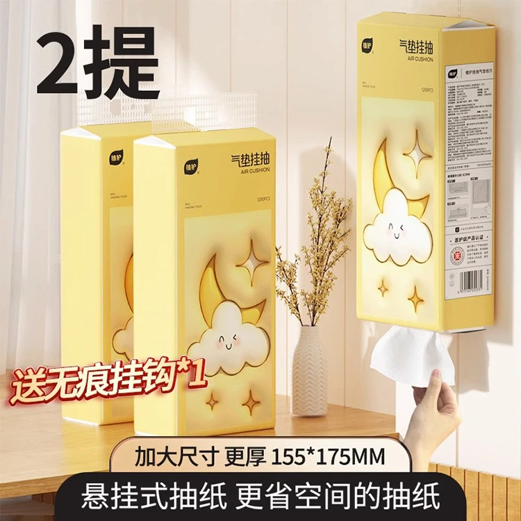气垫悬挂式抽纸2提实惠装家用加厚大包壁挂厕纸卫生纸擦手纸