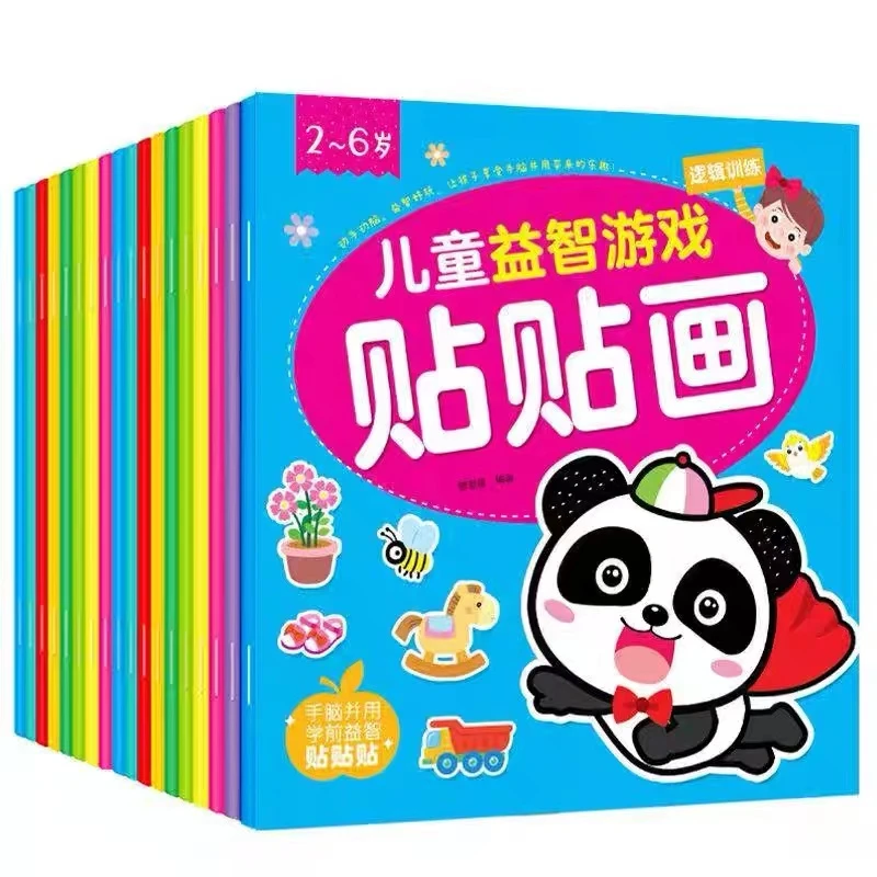 幼儿园宝宝启蒙早教儿童益智专注力注意力贴纸书训练玩具教具神器