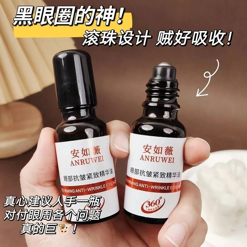 【3瓶5瓶囤】紧致抗皱眼部精油精华改善眼周干纹细纹黑眼圈眼袋眼霜