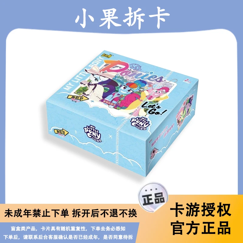 卡游【端盒】正版小马宝莉趣影2弹CR卡片典藏卡盲盒卡牌