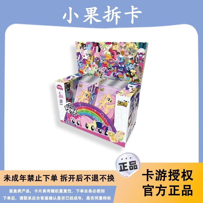 卡游【扫雷】正版小马宝莉彩虹第3弹XR卡片典藏卡盲盒卡牌