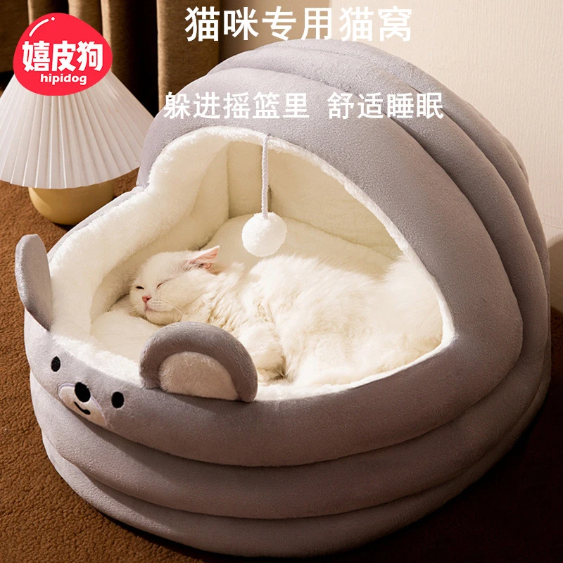 【小扬哥 优选】四季通用猫窝猫咪摇篮猫床猫屋半封闭式春夏狗窝狗