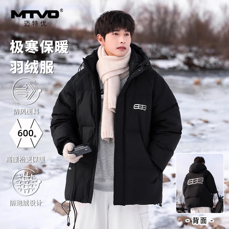 迈特优2024冬季新款户外外套青少年加厚保暖鸭绒连帽羽绒服男9819