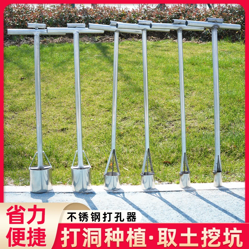 栽苗脱坑器4.5.6.7.9.10公分型号齐全不锈钢打孔器圆孔打洞