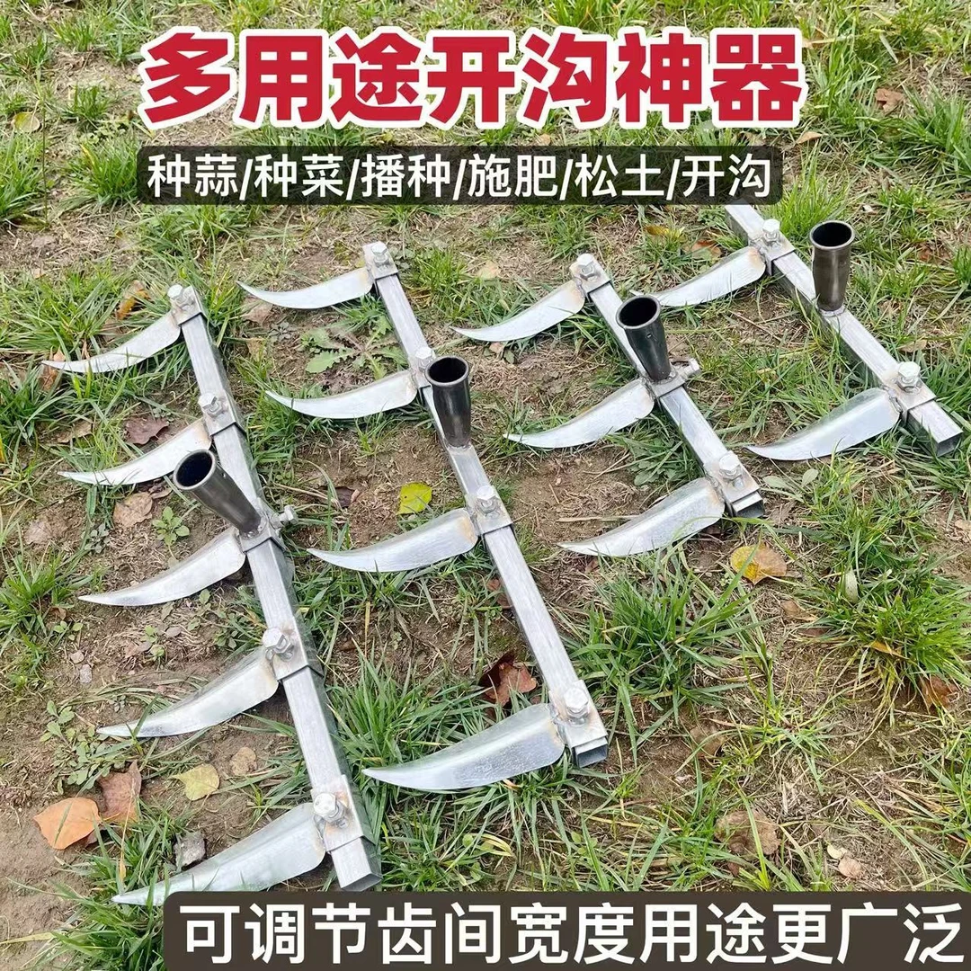 种蒜开沟多齿神器大蒜开沟耙播种拉沟器间距可调节手拉开沟犁农用