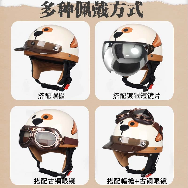 复古头盔眼镜电动车头盔镜片电瓶车挡风防晒面罩户外夏季通用