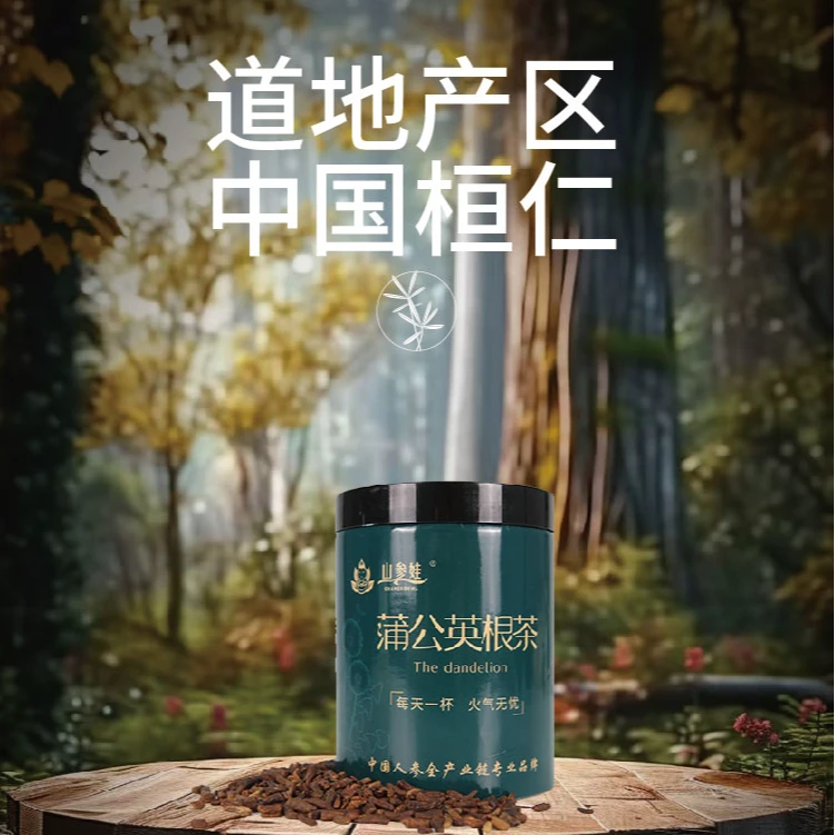 蒲公英根茶（50g/罐） 每天一杯 火气无忧 天然 冲泡