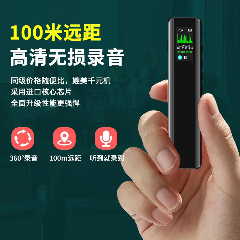 【升级高清音质】金正多功能录音笔语音转文字显示屏可听歌录音器