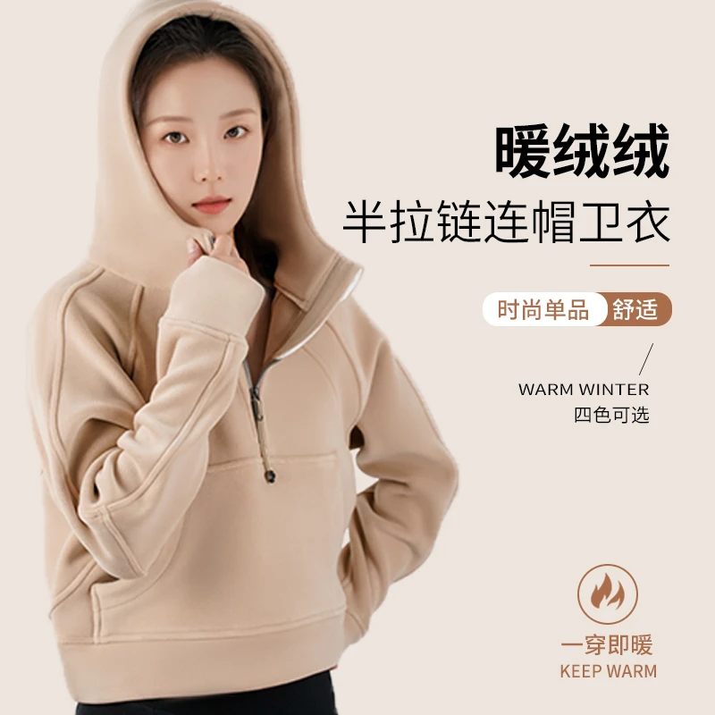 厚外套运动休闲卫衣外套上衣女外套加绒加厚连帽半拉链瑜伽服舒适