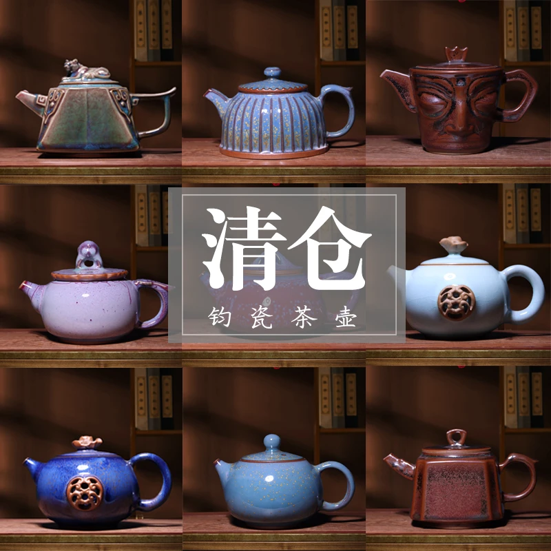 泥空空特价清仓钧瓷茶壶陶瓷窑变泡茶壶库存 家用功夫茶具手抓壶