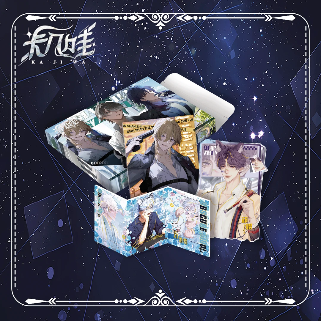 【笑笑拆】卡几哇 千山遮月第二弹动漫男神卡牌默认代拆