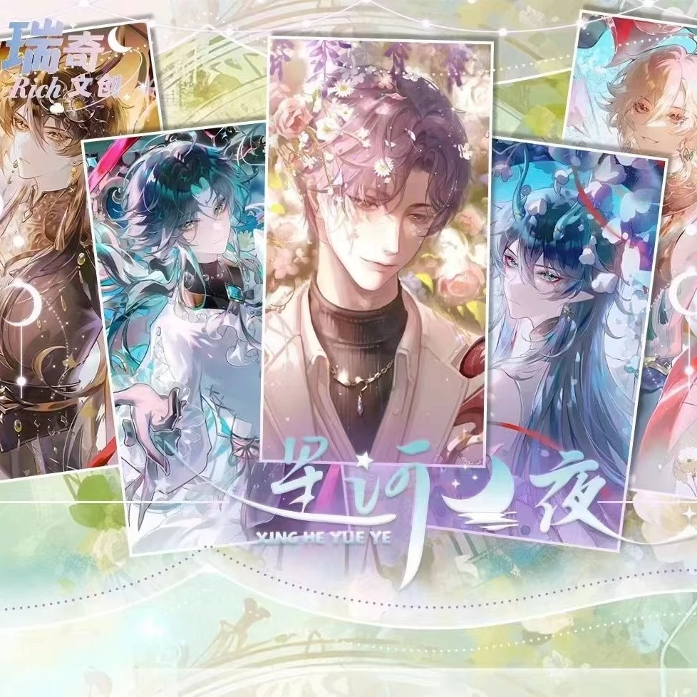 【豆芽拆】星河月夜收藏卡片默认代拆