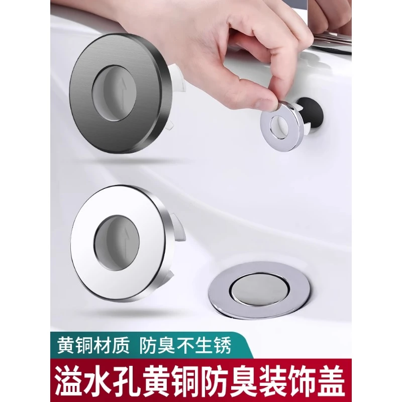 蜜西西比卫生间洗脸盆黄铜防溢水装饰盖防臭通用面盆漏水装饰盖