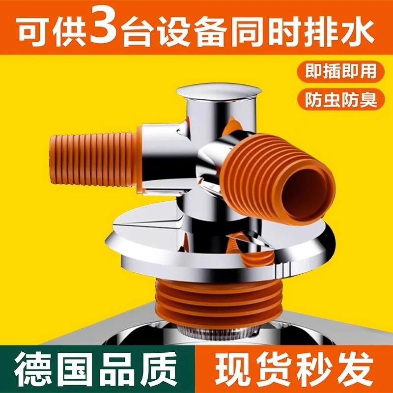 密西西比下水管三头通洗衣机水管地漏专用接头口对接器三通分水器