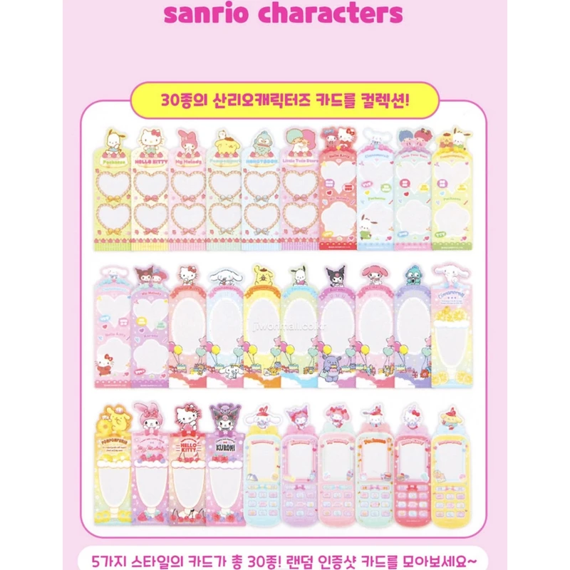 三丽鸥 韩国新书签 收藏卡