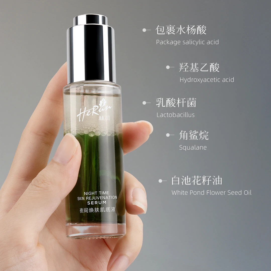 赫润夜间焕肤肌底液（油酸）