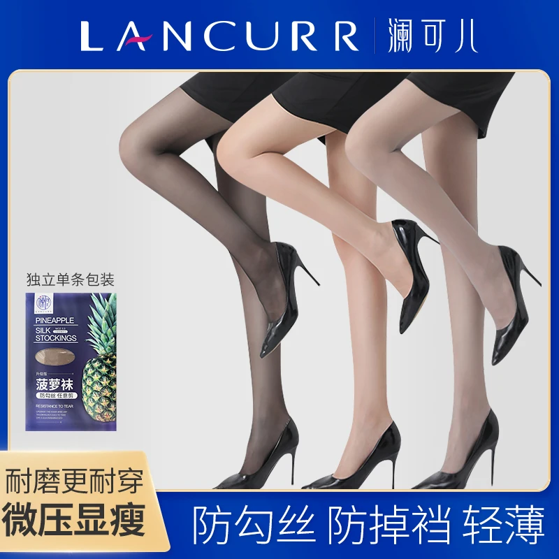 【粉丝专享3条】防勾丝菠萝袜女任意剪丝袜夏季薄款0D打底连裤袜