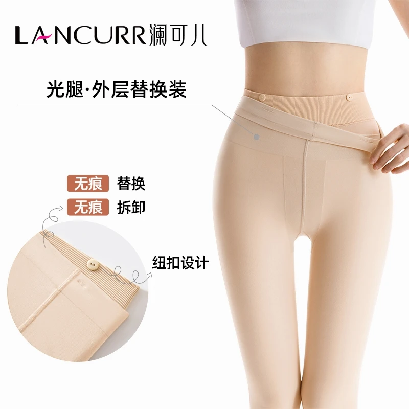 澜可儿【光腿神器替换装】K17双层打底连裤袜丝袜