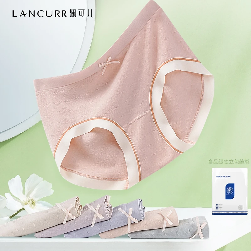 澜可儿女士内裤夏季聚乳酸底裆中高腰无痕舒适三角裤透气薄款短裤