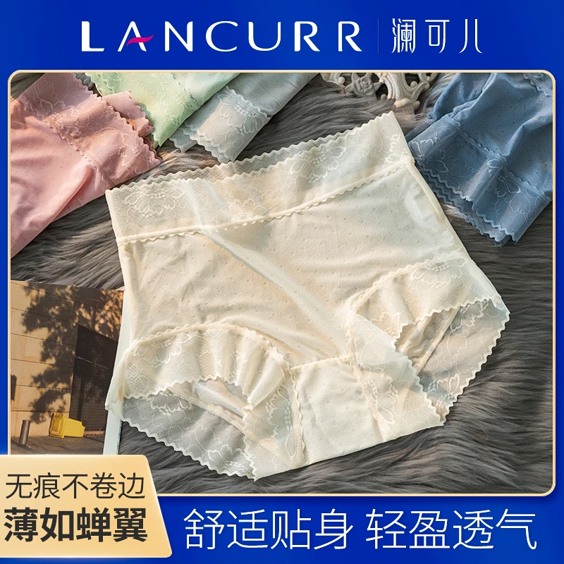 澜可儿女士面膜内裤舒适无痕轻盈贴身透气蕾丝防卷边
