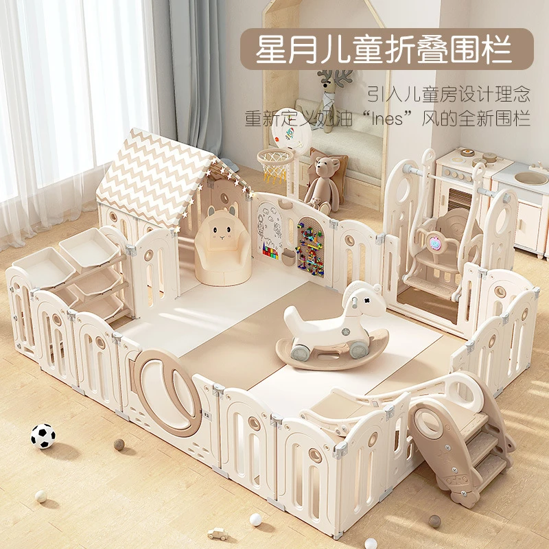 星月组合游戏围栏家用折叠游乐园宝宝一体防护栏秋千搭配奶咖色