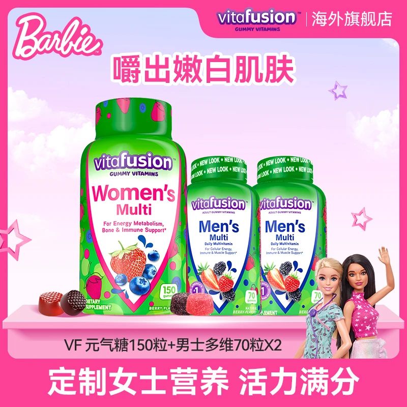 【官旗】vitafusion女士复合维生素150粒+男士复合维生素70粒*2瓶