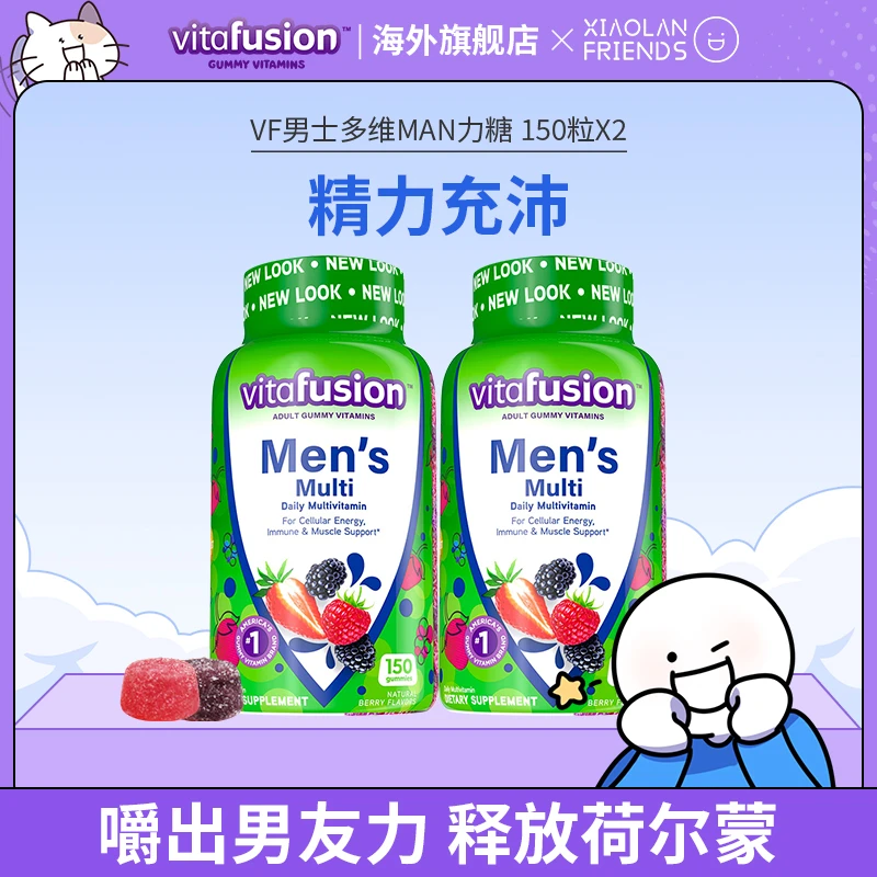 vitafusion男士复合维生素多维叶酸生物素营养软糖150粒*2
