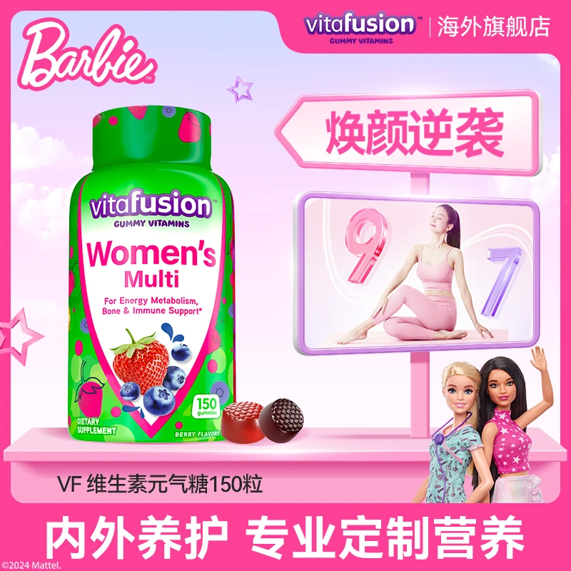vitafusion女士复合维生素叶酸成人营养活力软糖150粒