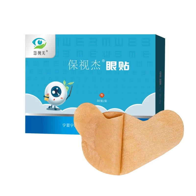 护眼贴眼罩学生保湿冰敷舒缓眼部护眼贴冷敷缓解清润透气呵护眼部