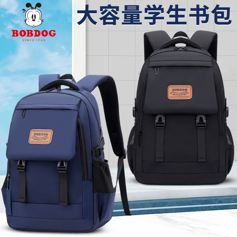 Bobdog/巴布豆 初中生书包男旅行大容量高中大学生时尚休闲双肩包