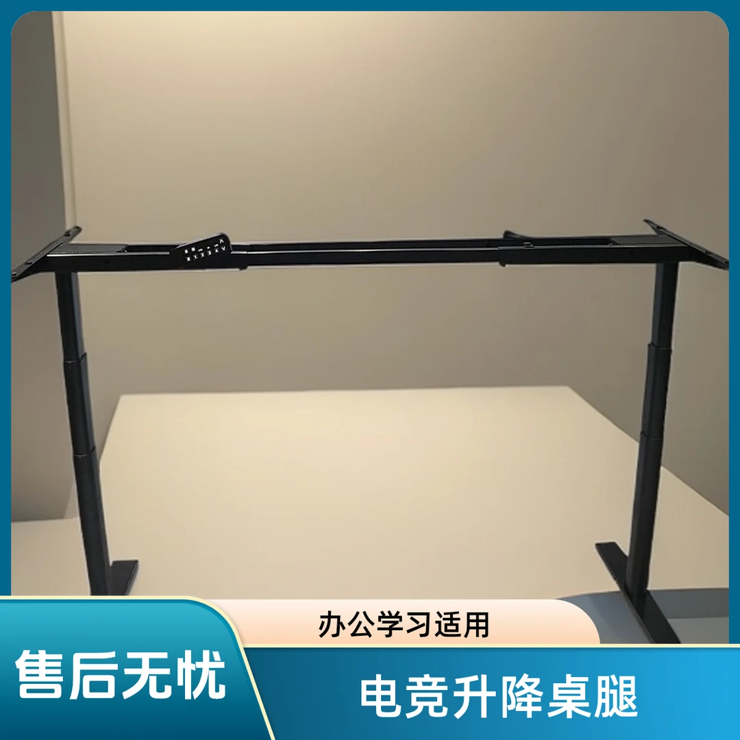 电竞升降桌腿双电机智能电动升降桌腿电脑桌办公桌学习书桌