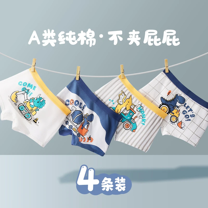 儿童内裤男精梳棉透气男宝宝小童中大童学生平角内裤男孩四角裤