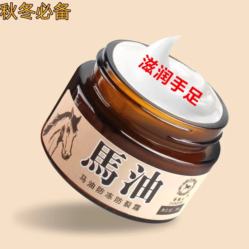 【新人福利】马油护手霜护脚霜手脚干燥脱皮脚裂脚后跟干裂防裂膏