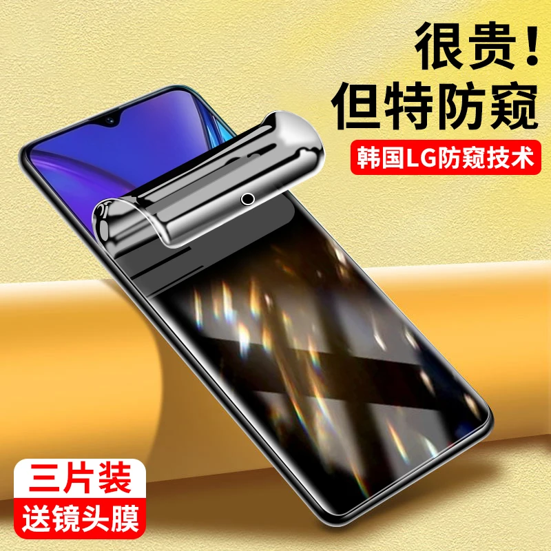适用于真我X2手机保护膜真我X2Pro全屏覆盖抗蓝光防窥水凝膜高清