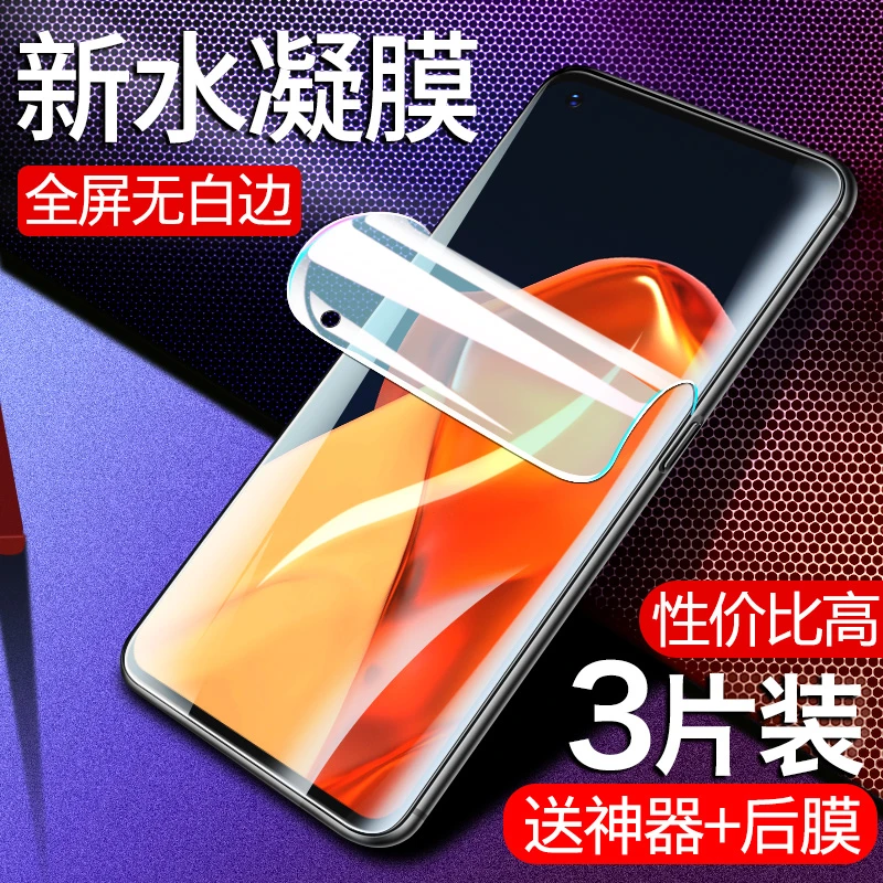 一加9钢化水凝膜oneplus1加9pro手机膜1+9全屏覆盖曲面全包九原装