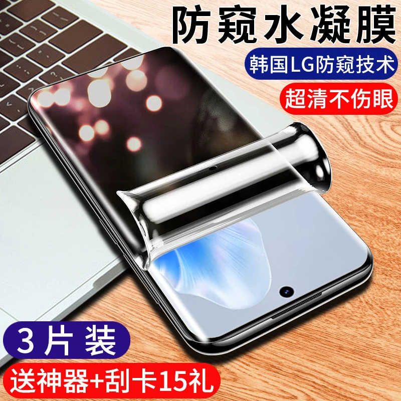 适用vivos18钢化水凝膜s18pro防窥膜s18e手机保护膜磨砂vivo全屏