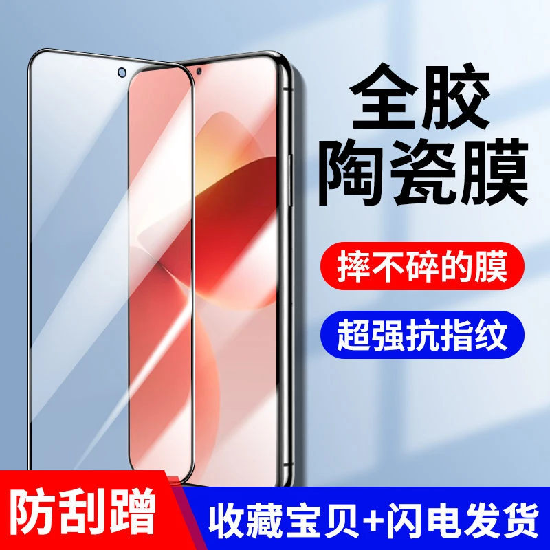 适用魅族21陶瓷膜钢化膜魅族21pro全屏覆盖软膜meizu魅族21手机保